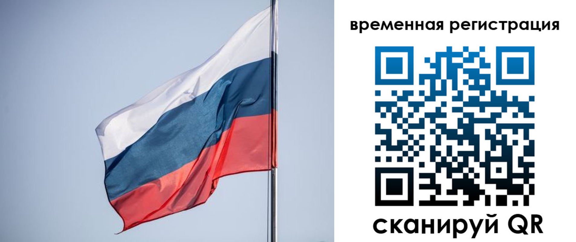временная регистрация поиск в Мыски