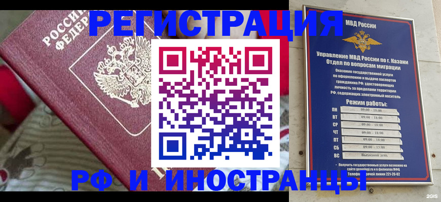 временная регистрация гарантия в Мыски
