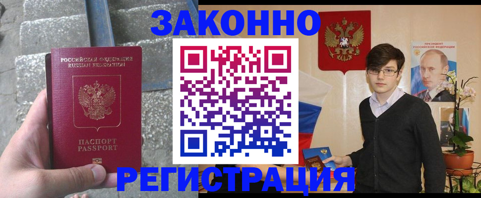 временная регистрация поиск в Мыски