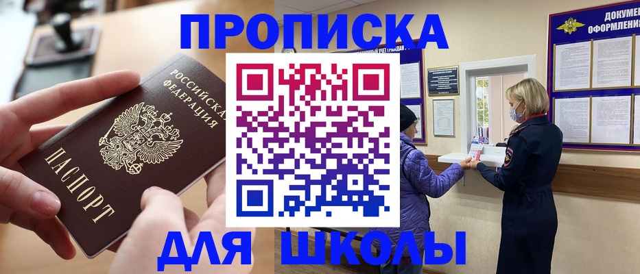 временная регистрация купить в Мыски