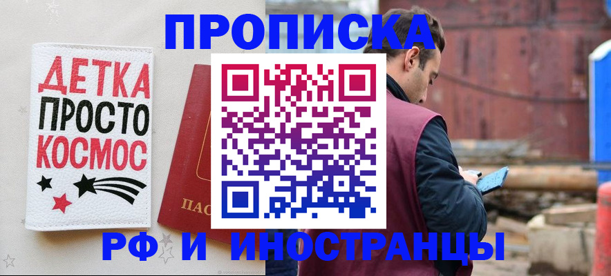 прописка иностранных граждан в Мыски
