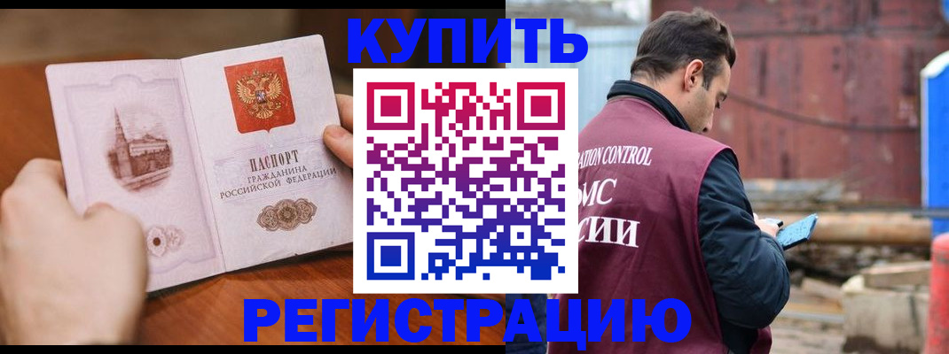 временная регистрация надежно в Мыски